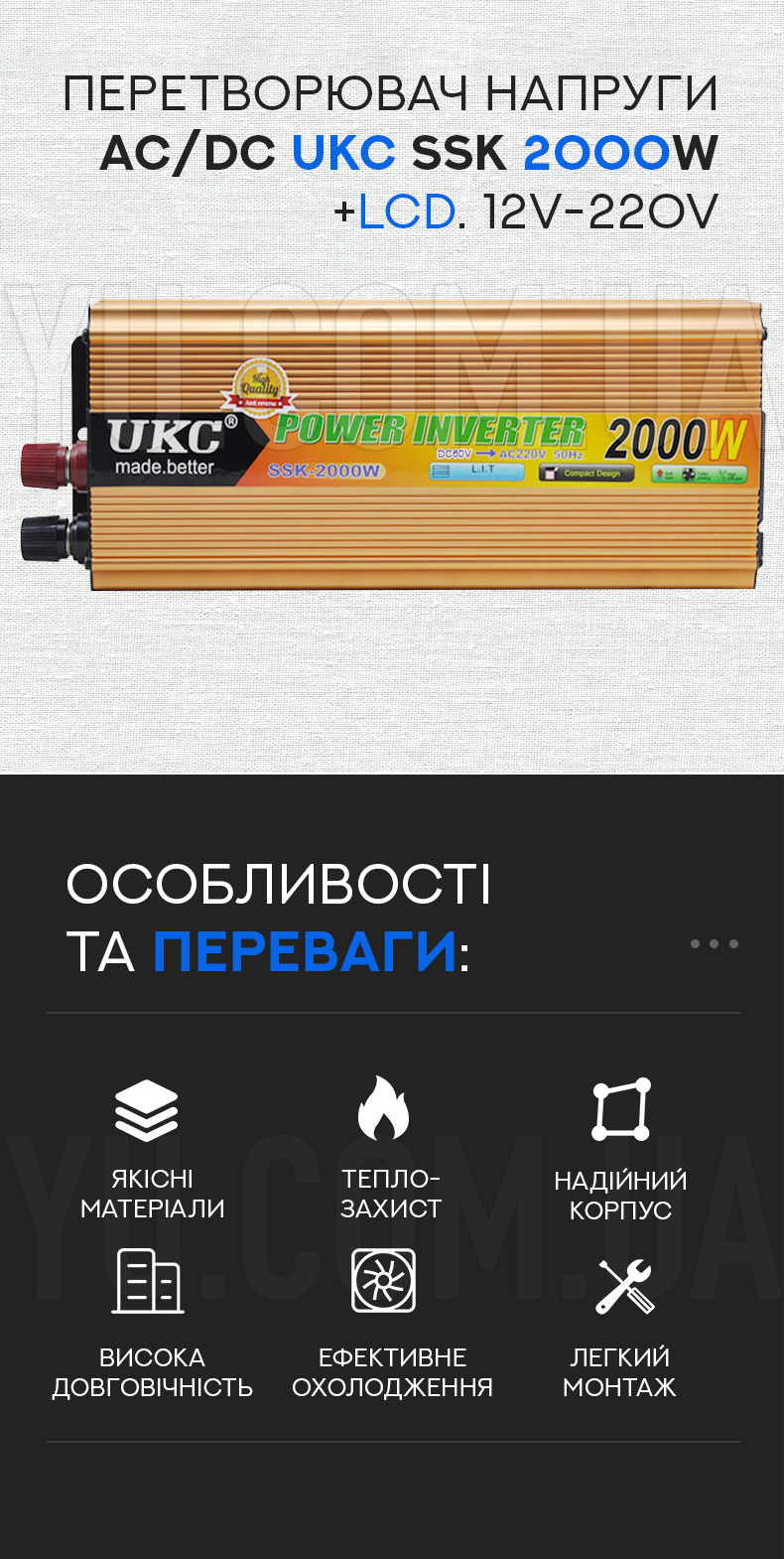 Перетворювач напруги AC/DC UKC SSK 2000W+LCD. 12V-220V Перетворювач напруги AC/DC UKC SSK 2000W+LCD. 12V-220V